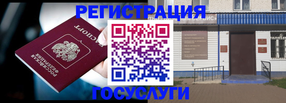 прописка штамп в Александровске