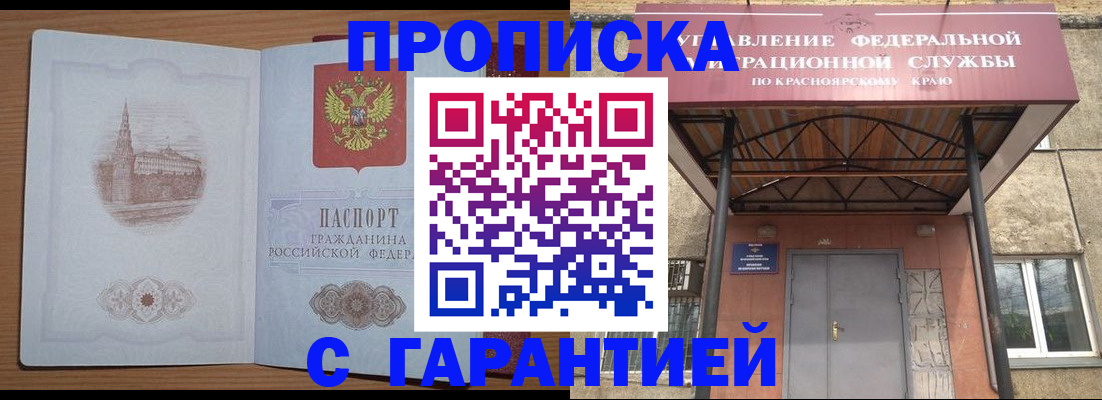 временная регистрация недорого в Александровске