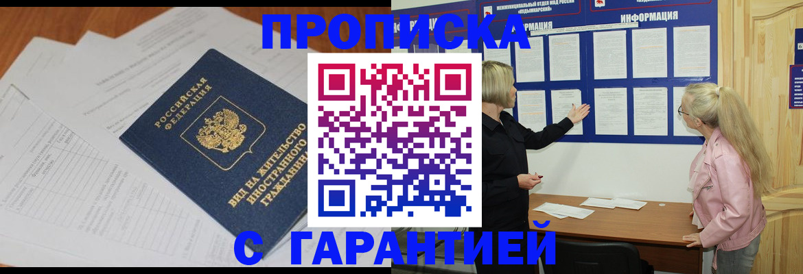 где прописаться в Александровске