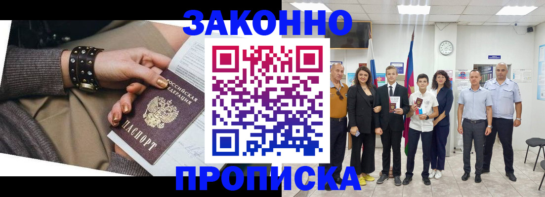 временная регистрация купить в Александровске