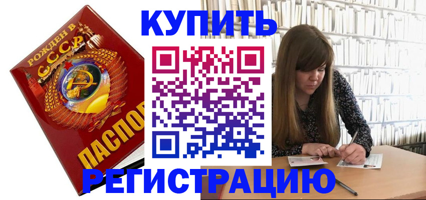 прописка для военкомата в Александровске