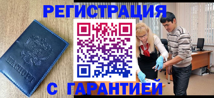прописка иностранных граждан в Александровске